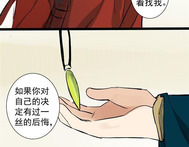 《沉香缭传》第18话 不小心进入到了仙界？？ 第3页