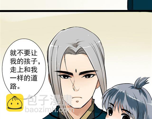 《沉香缭传》第18话 不小心进入到了仙界？？ 第4页