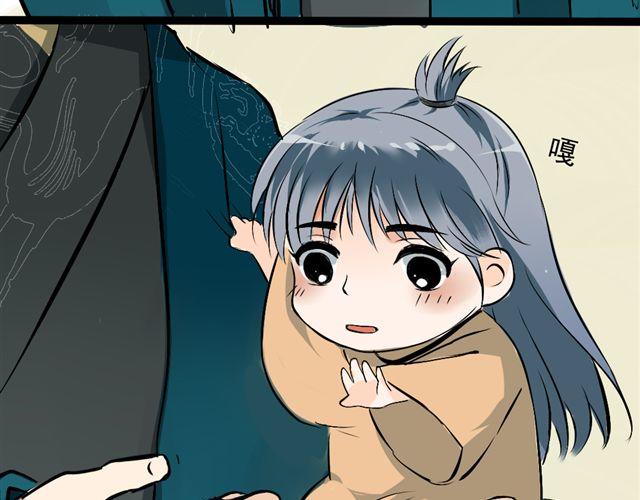 《沉香缭传》第18话 不小心进入到了仙界？？ 第6页
