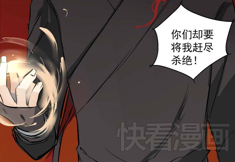 《沉香缭传》第21话 舍己为人也要看对象 第22页