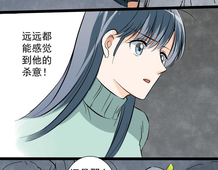 《沉香缭传》第21话 舍己为人也要看对象 第24页