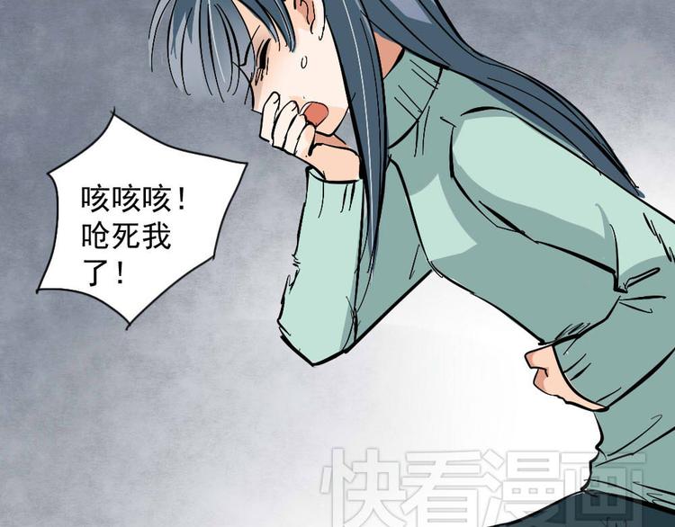 《沉香缭传》第21话 舍己为人也要看对象 第41页