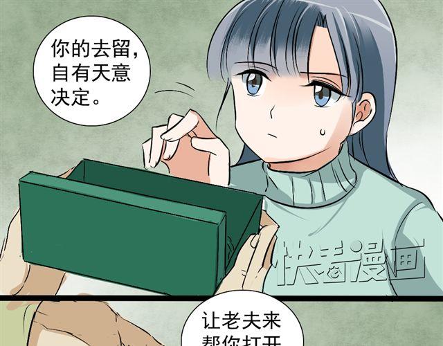 《沉香缭传》第19话 孙悟空不认识我了 第12页