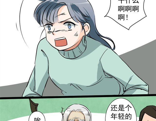 《沉香缭传》第19话 孙悟空不认识我了 第4页
