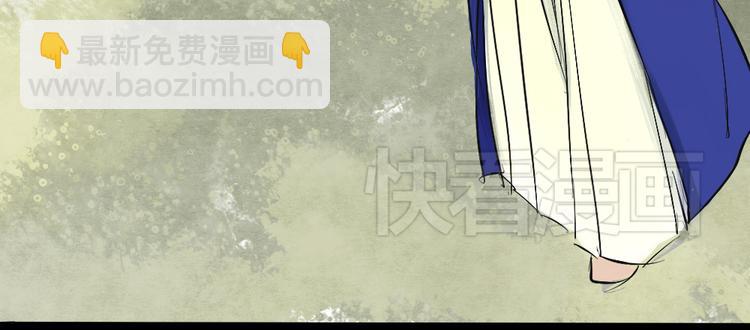 《沉香缭传》第20话 那个女神仙是孙悟空的... 第20页