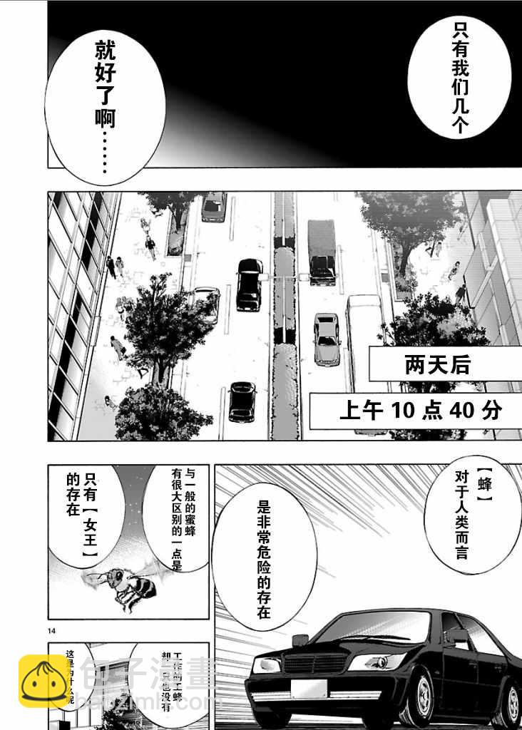 《姬乃的乐园himenospia》第4话 第12页