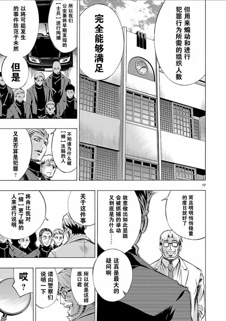 《姬乃的乐园himenospia》第4话 第16页
