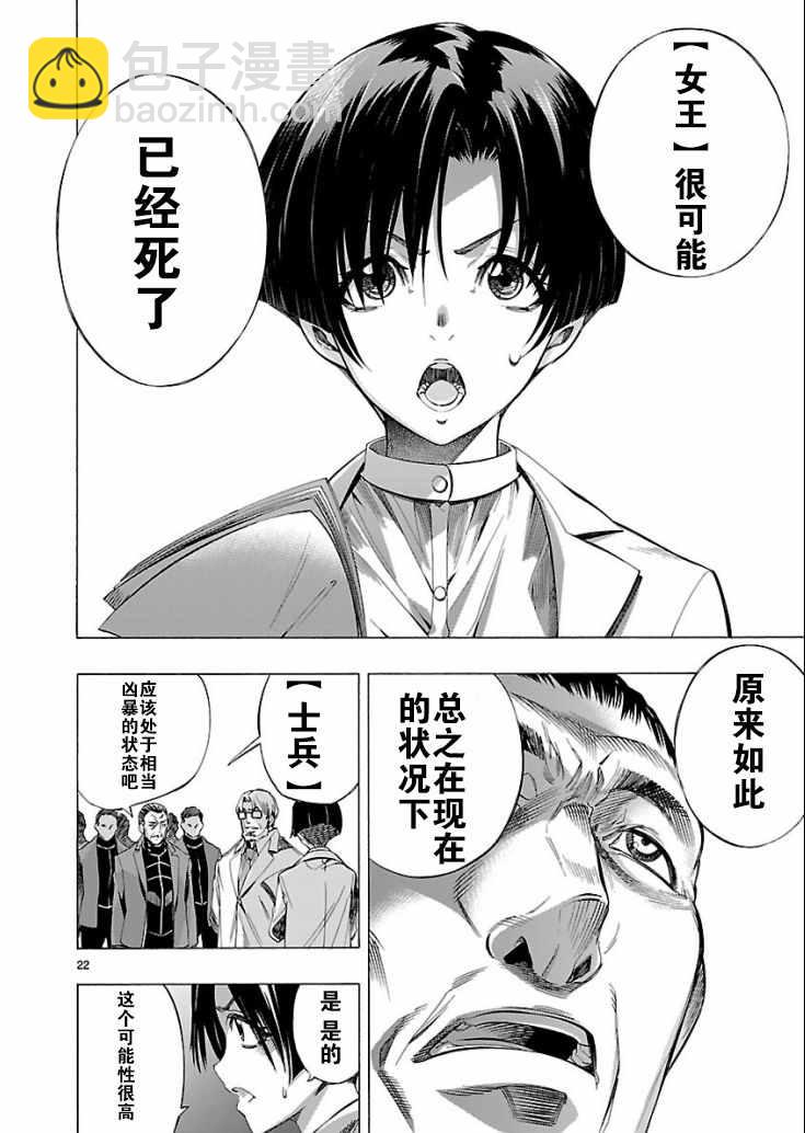 《姬乃的乐园himenospia》第4话 第21页