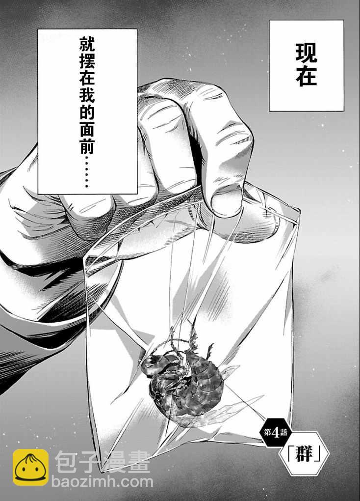 《姬乃的乐园himenospia》第4话 第2页