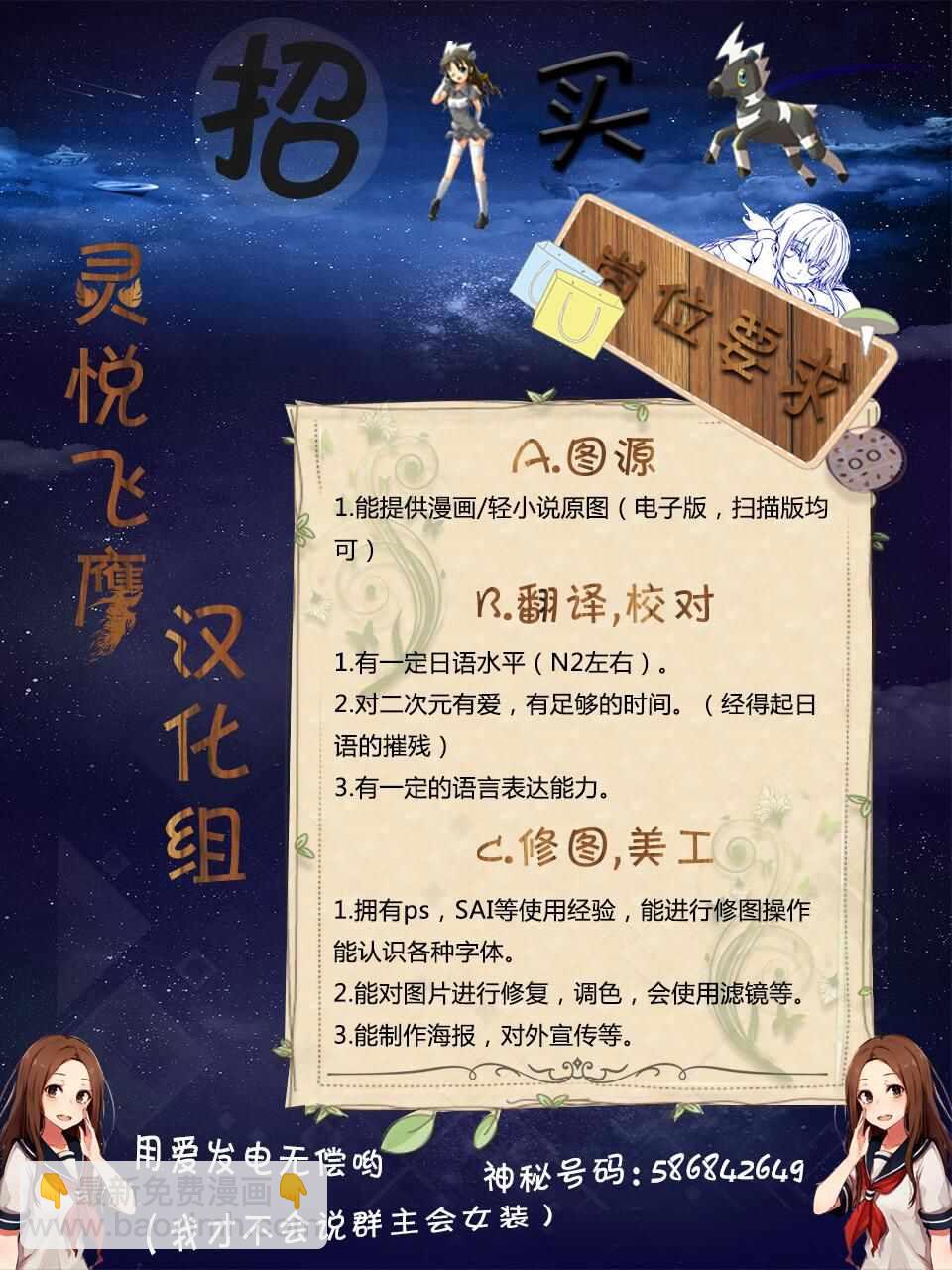 《姬乃的乐园himenospia》第4话 第32页