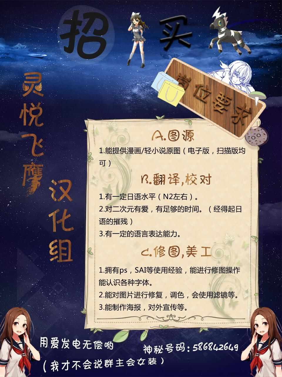 《姬乃的乐园himenospia》第2话 第32页