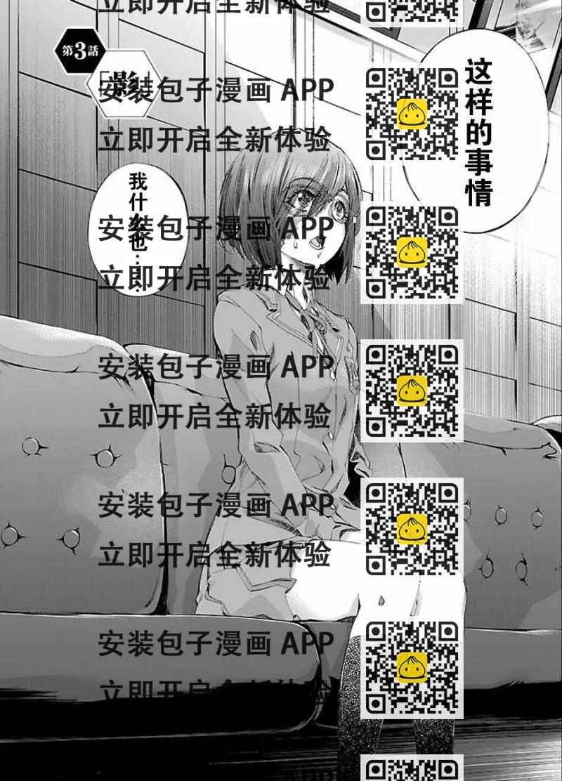 《姬乃的乐园himenospia》第3话 第2页