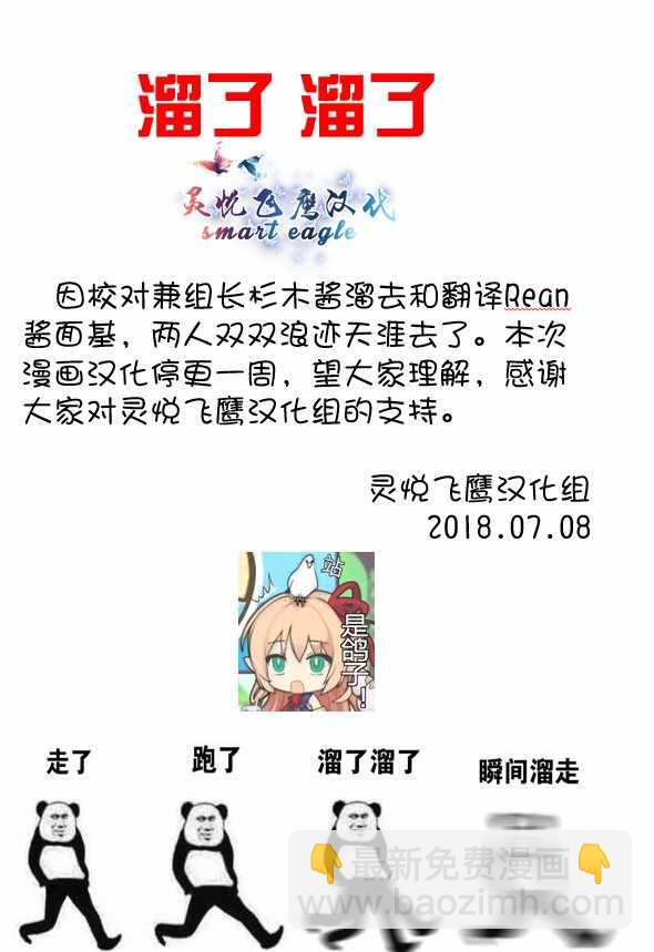 《姬乃的乐园himenospia》第3话 第35页