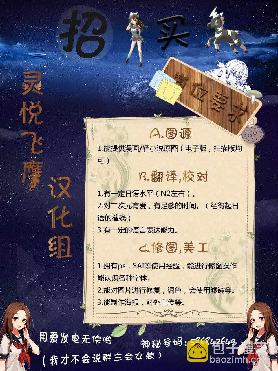 《姬乃的乐园himenospia》第3话 第36页
