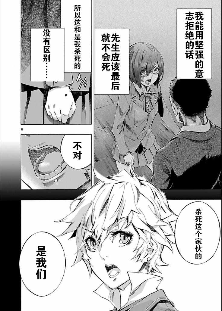 《姬乃的乐园himenospia》第3话 第6页