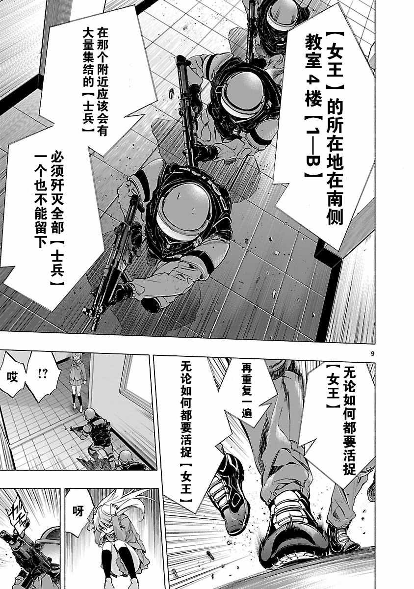 《姬乃的乐园himenospia》第6话 第13页