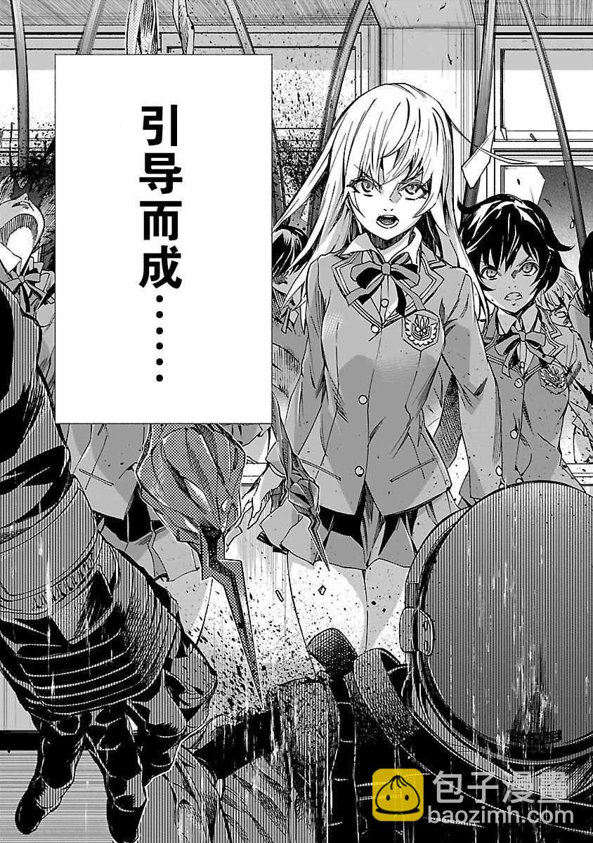 《姬乃的乐园himenospia》第6话 第33页
