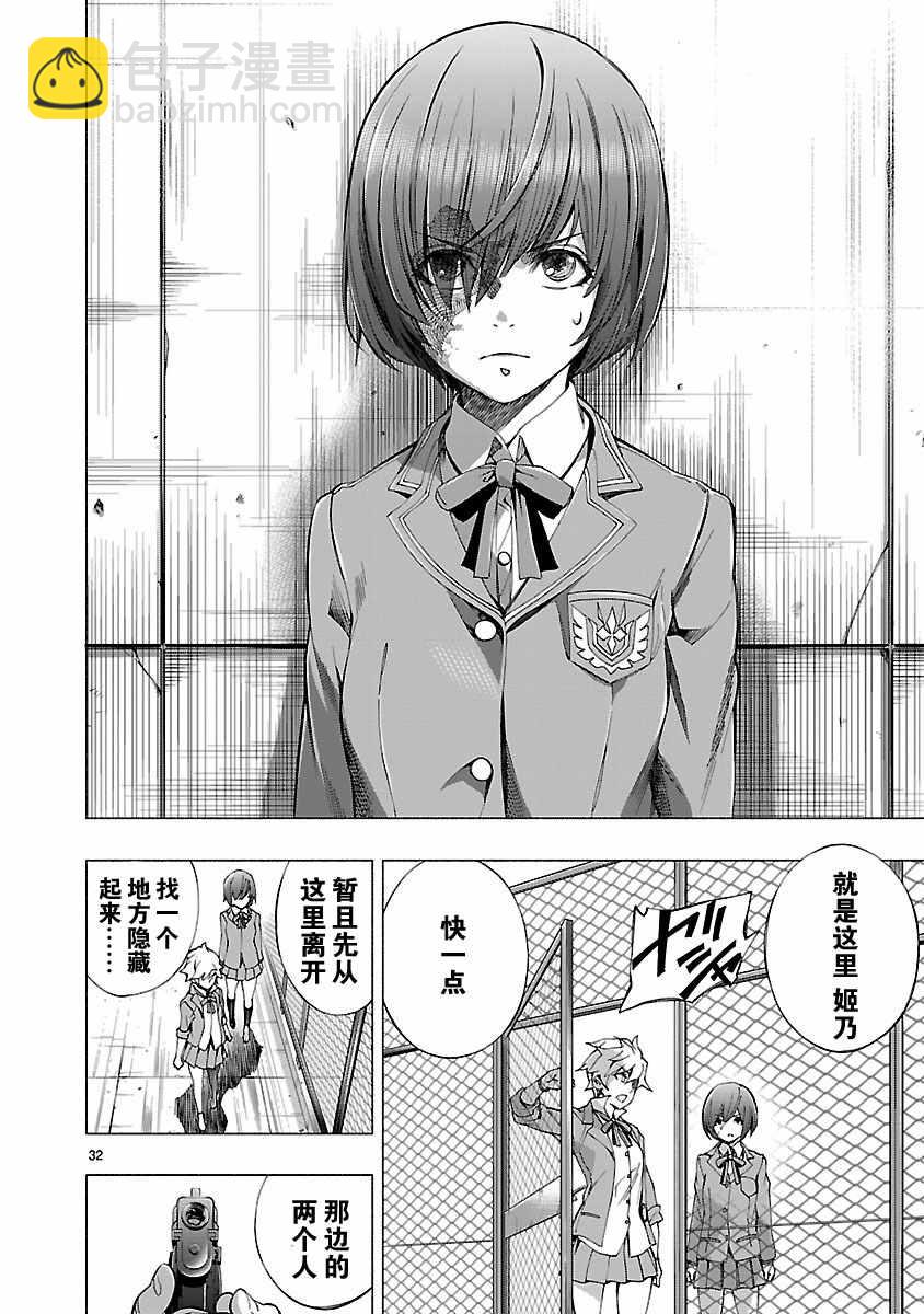 《姬乃的乐园himenospia》第6话 第36页