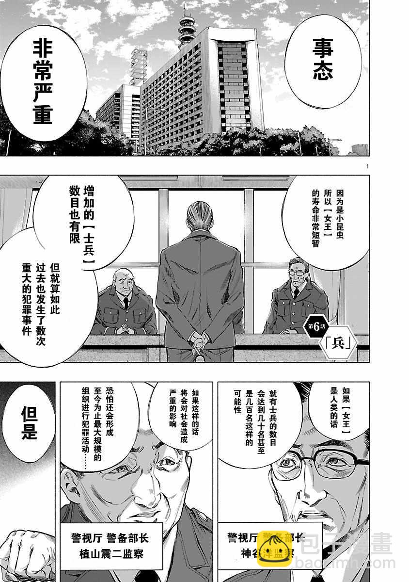《姬乃的乐园himenospia》第6话 第5页