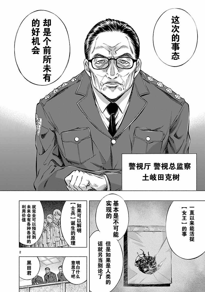 《姬乃的乐园himenospia》第6话 第6页