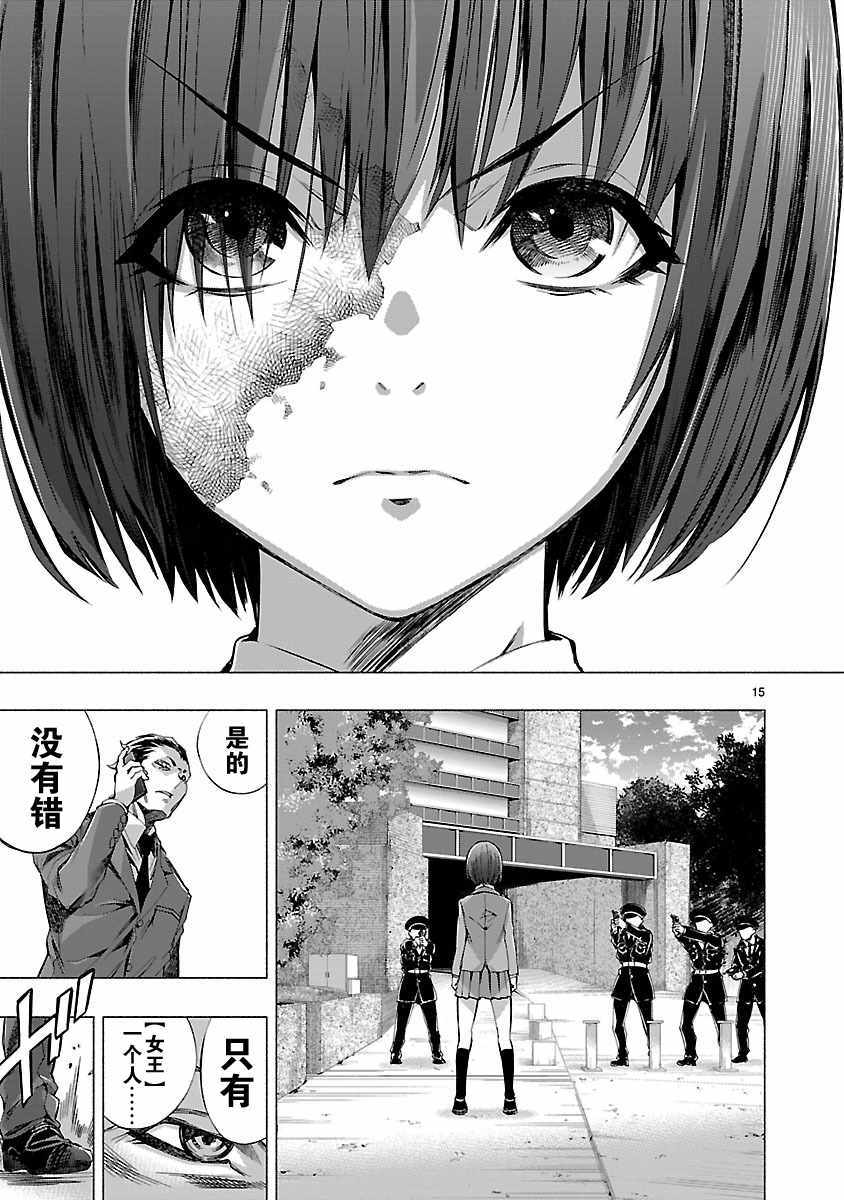 《姬乃的乐园himenospia》第8话 第12页
