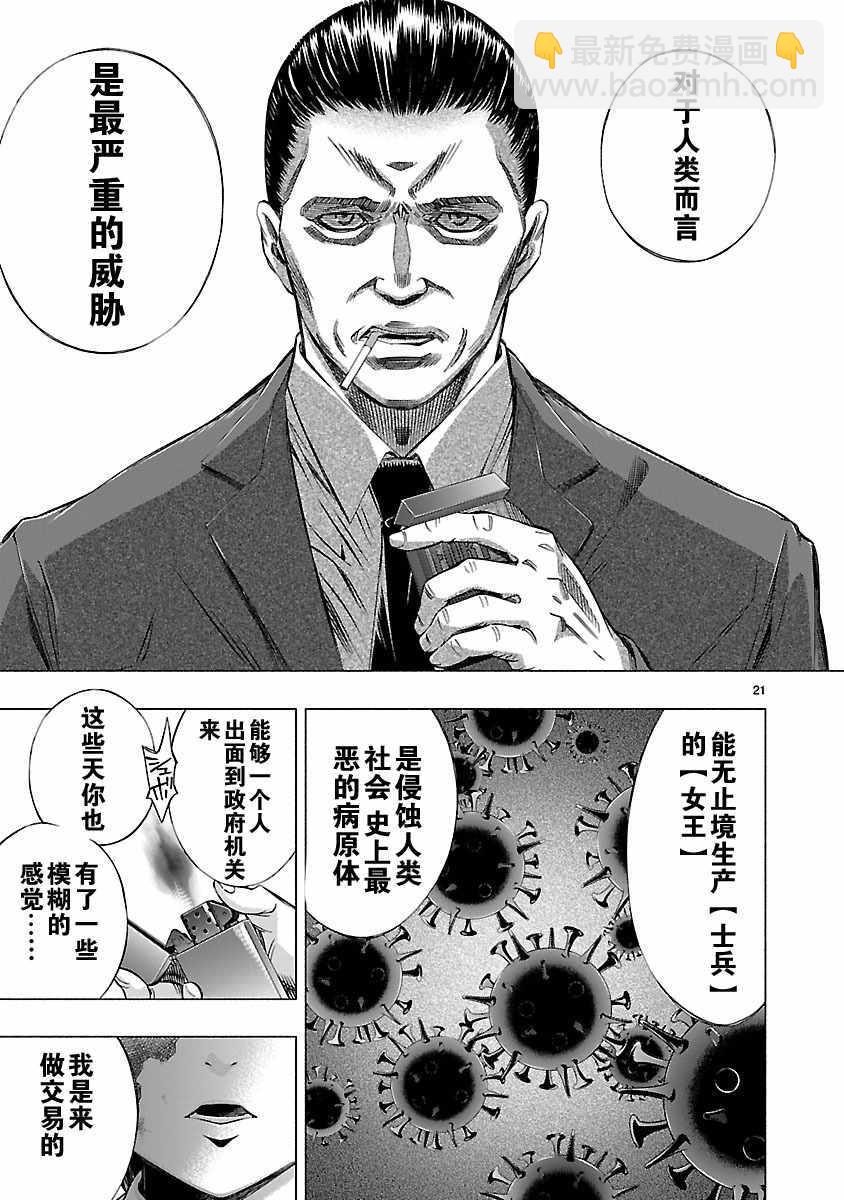 《姬乃的乐园himenospia》第8话 第16页