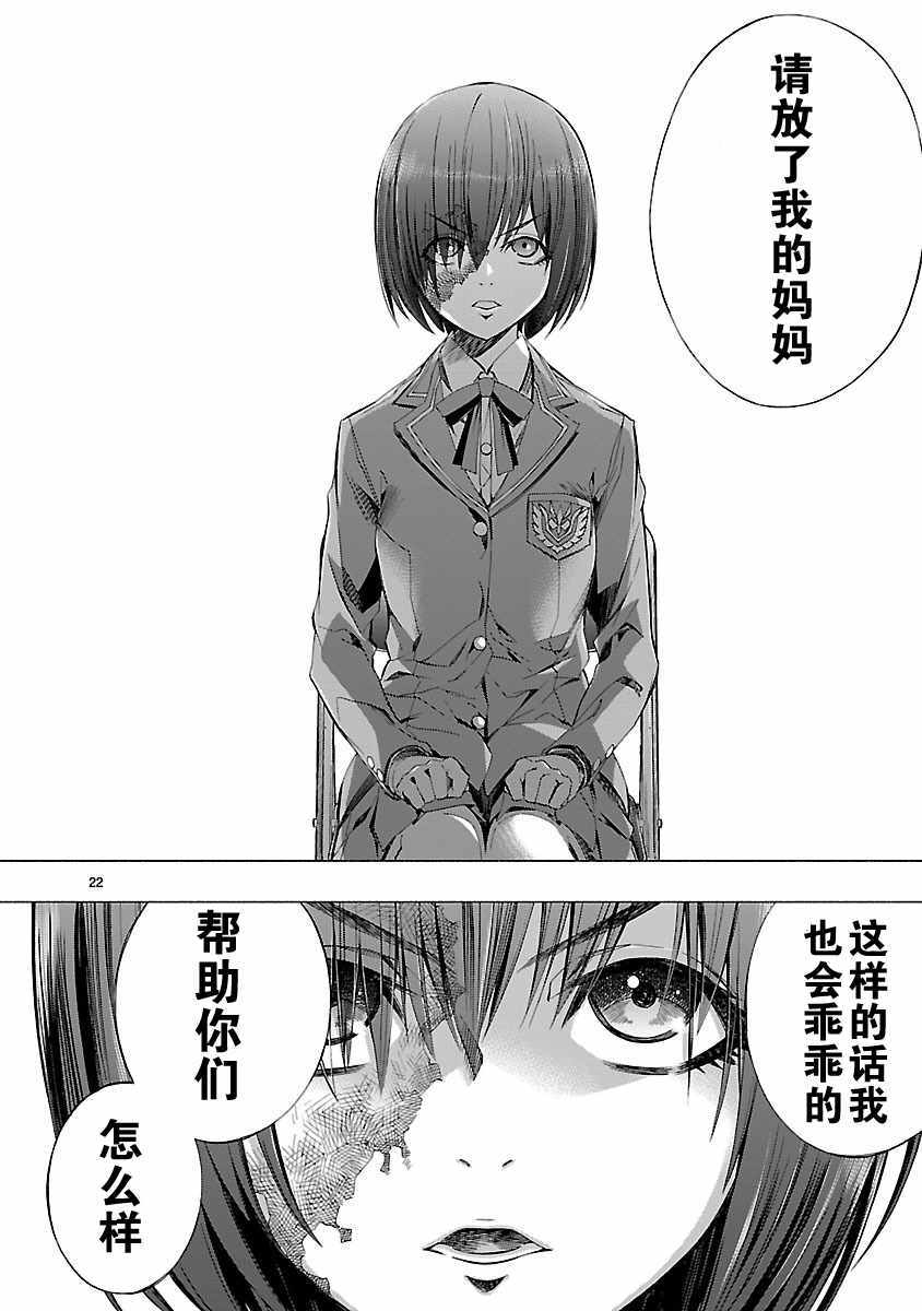 《姬乃的乐园himenospia》第8话 第17页