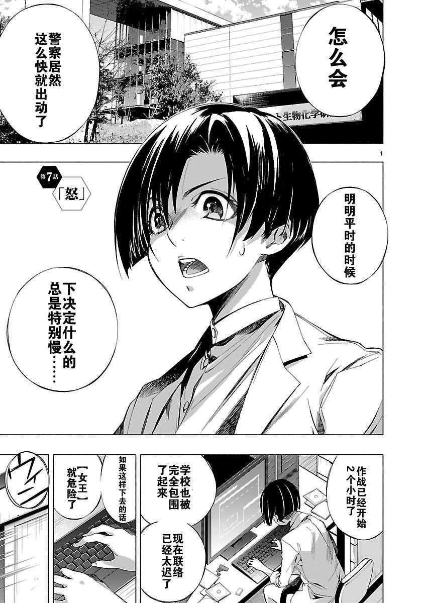 《姬乃的乐园himenospia》第7话 第1页
