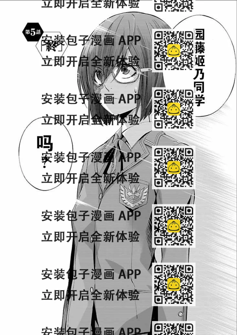 《姬乃的乐园himenospia》第5话 第2页