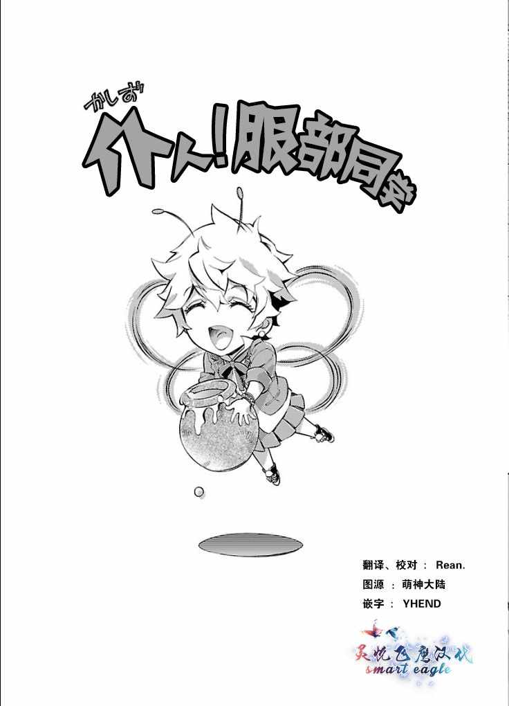 《姬乃的乐园himenospia》第1卷 第1页