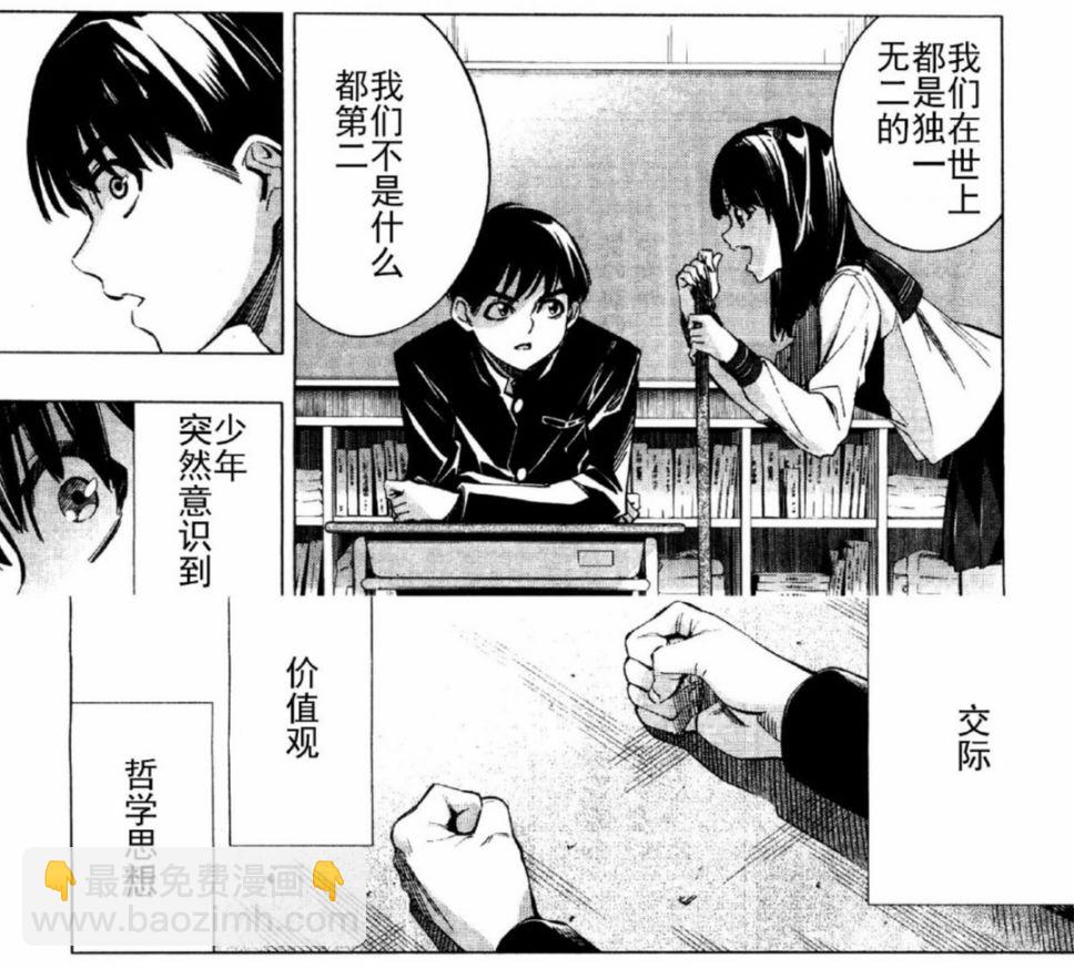 《姬乃的乐园himenospia》第26话 第10页