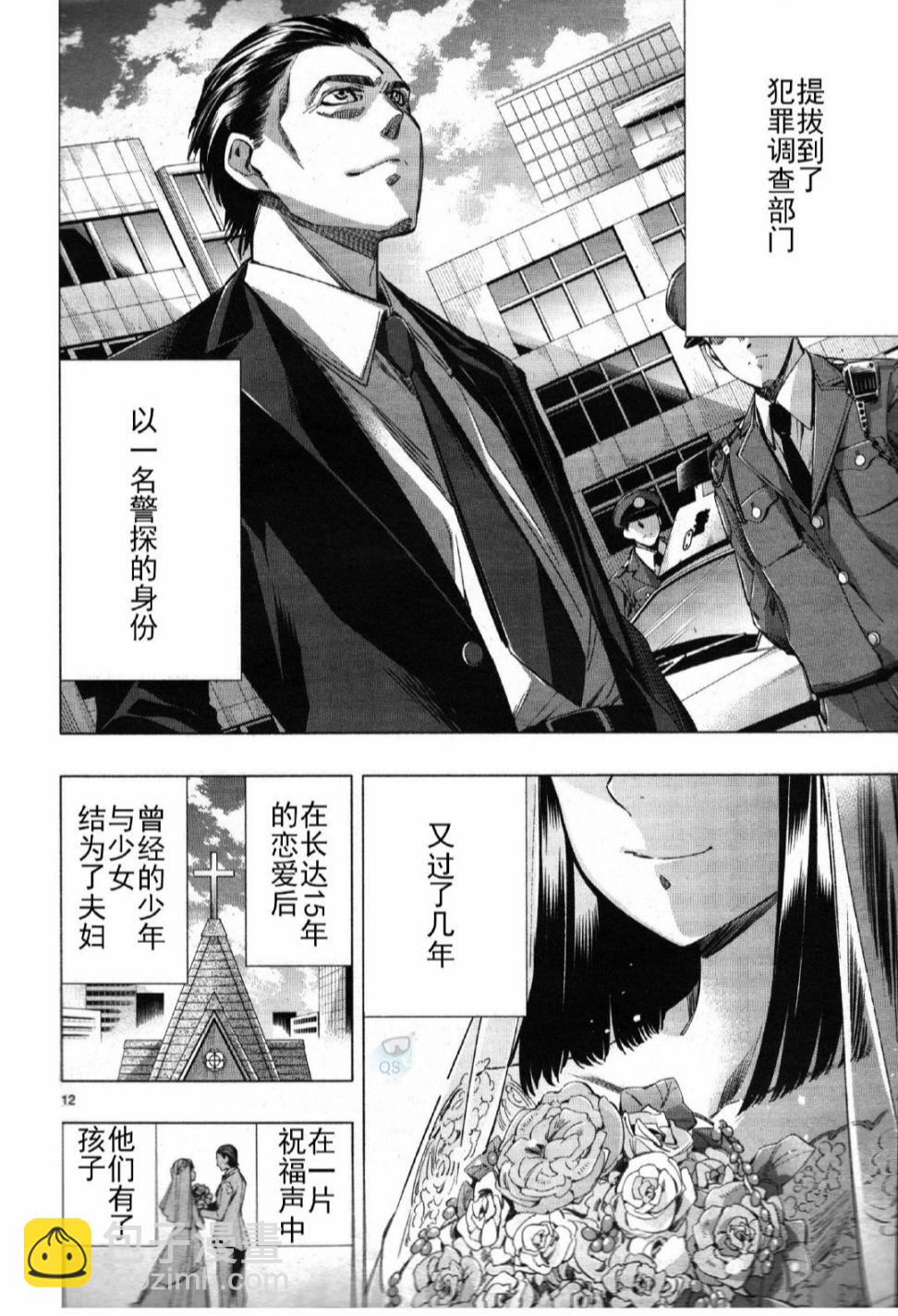 《姬乃的乐园himenospia》第26话 第13页
