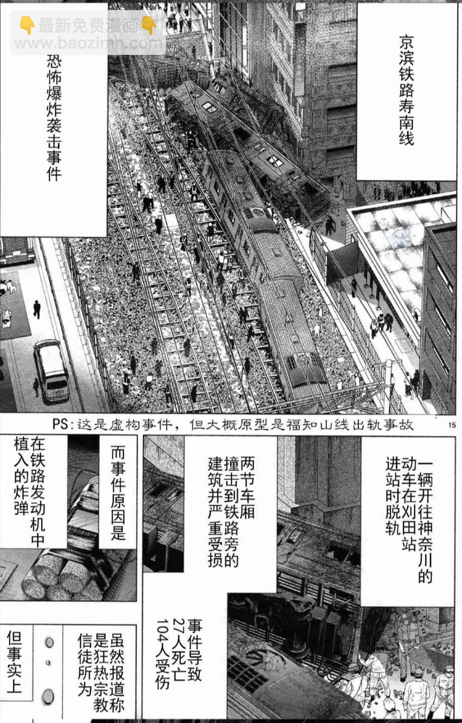 《姬乃的乐园himenospia》第26话 第16页