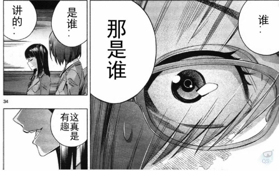 《姬乃的乐园himenospia》第26话 第34页