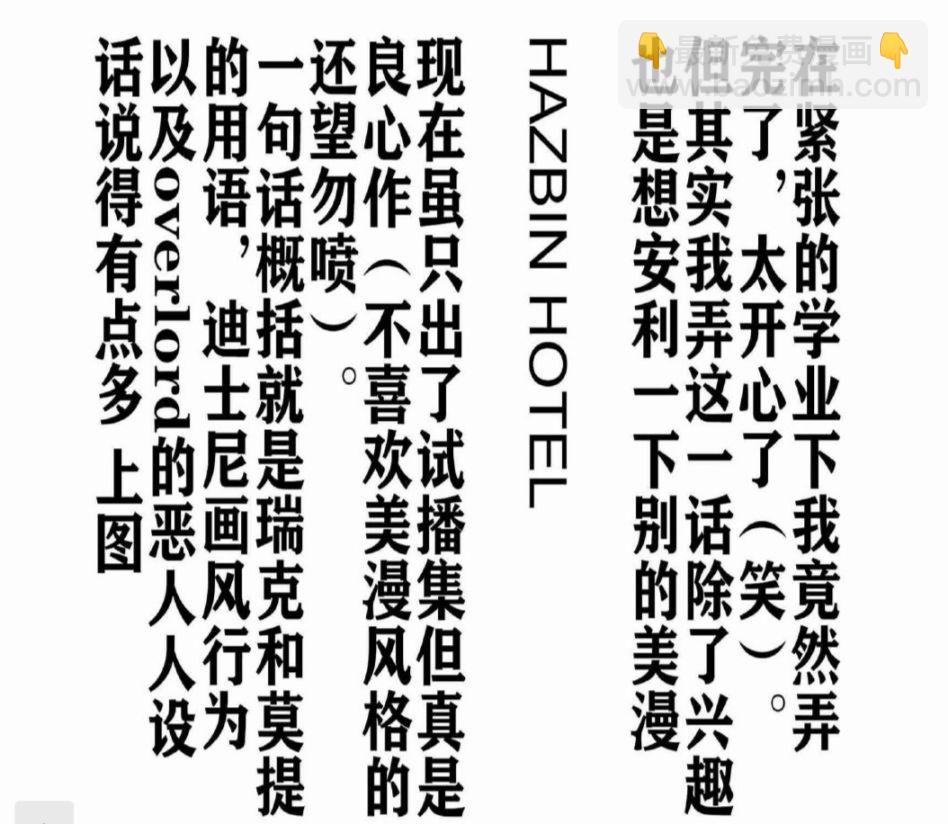 《姬乃的乐园himenospia》第26话 第37页