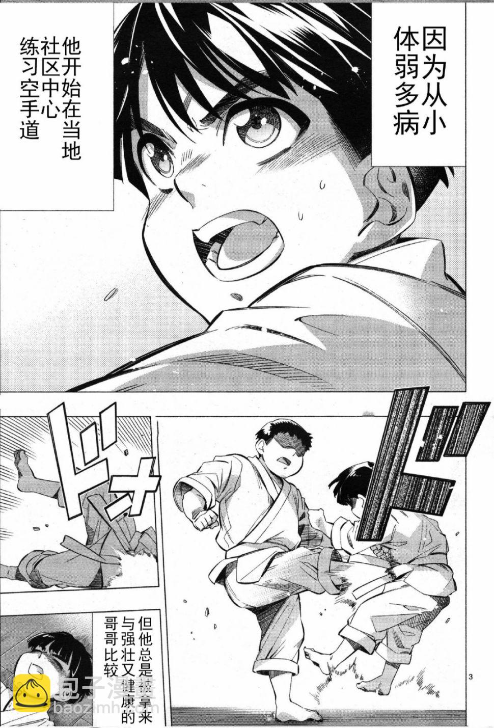 《姬乃的乐园himenospia》第26话 第3页