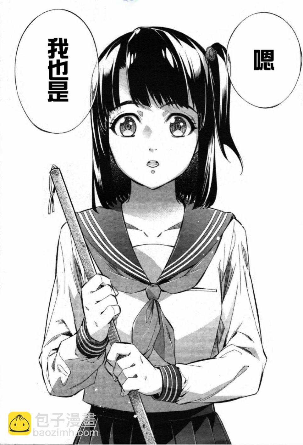 《姬乃的乐园himenospia》第26话 第6页