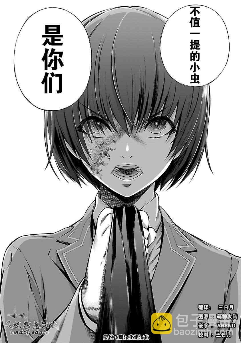 《姬乃的乐园himenospia》第9话 第40页