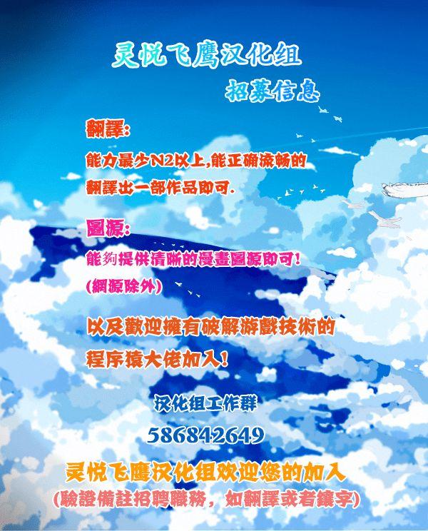 《姬乃的乐园himenospia》第9话 第41页