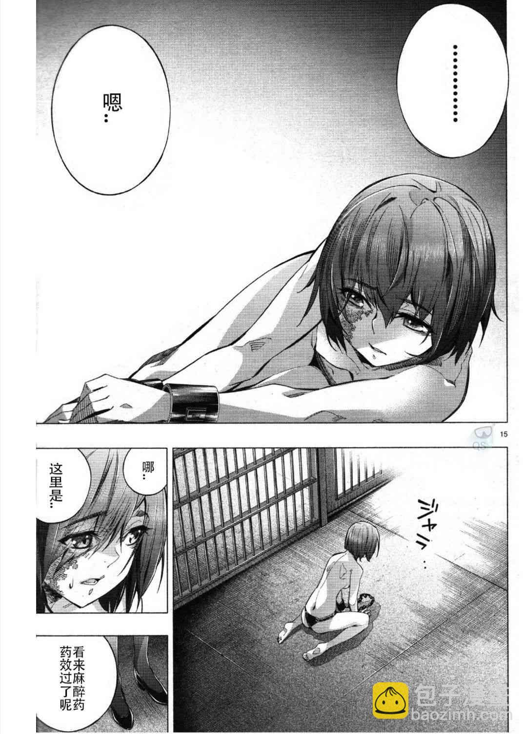 《姬乃的乐园himenospia》第27话 第15页