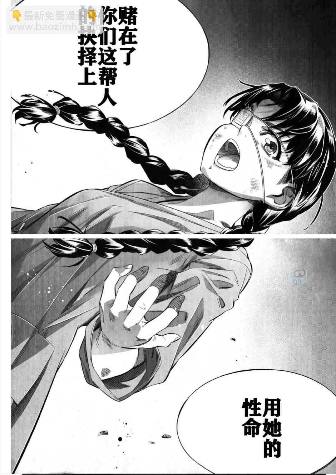 《姬乃的乐园himenospia》第27话 第32页