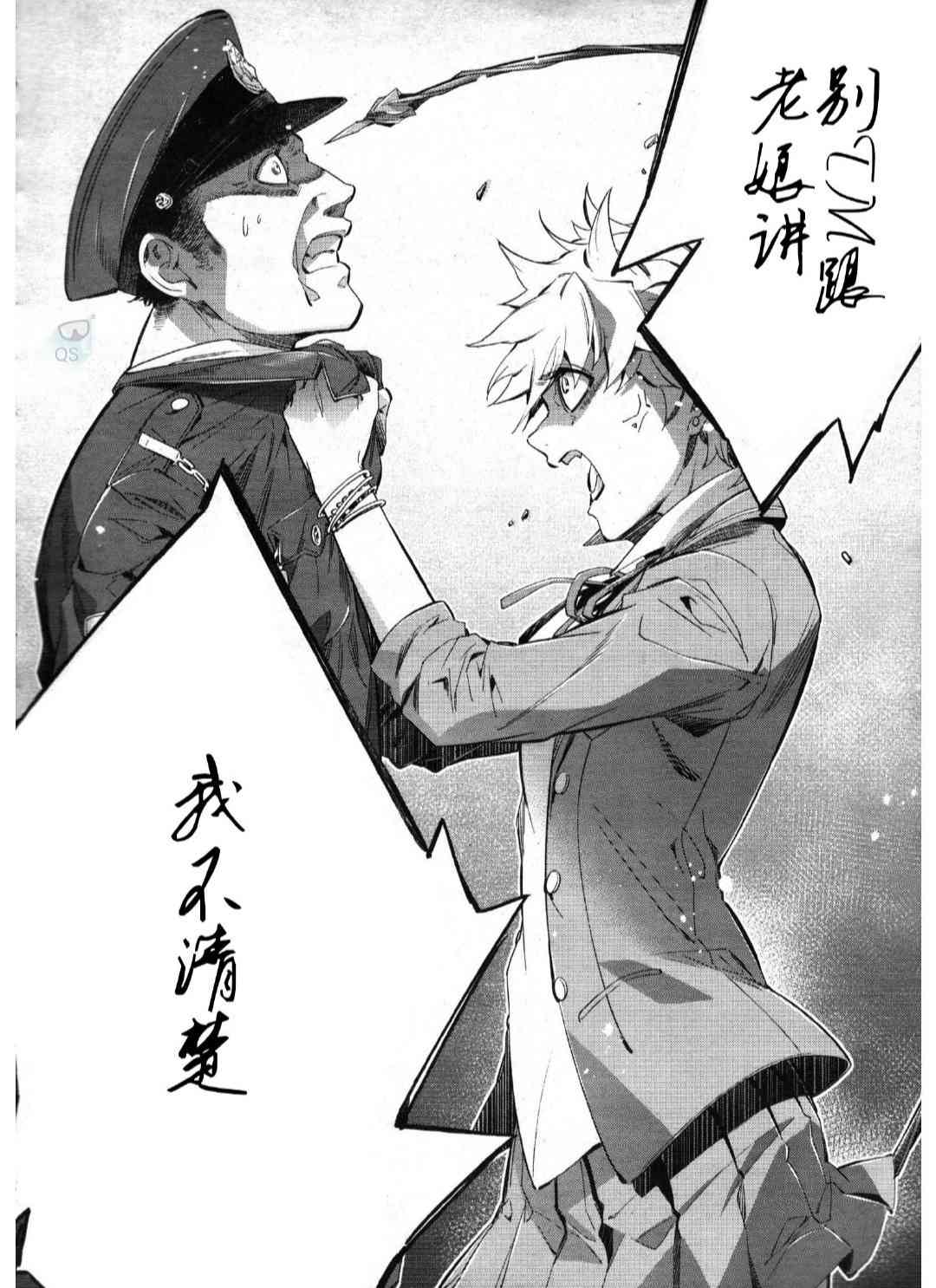 《姬乃的乐园himenospia》第27话 第3页
