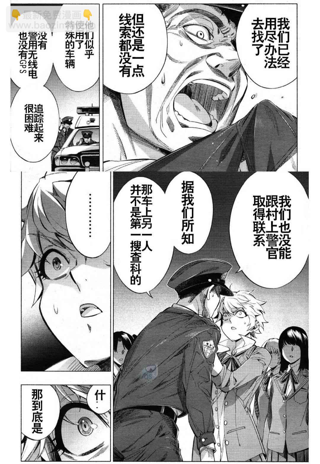 《姬乃的乐园himenospia》第27话 第5页