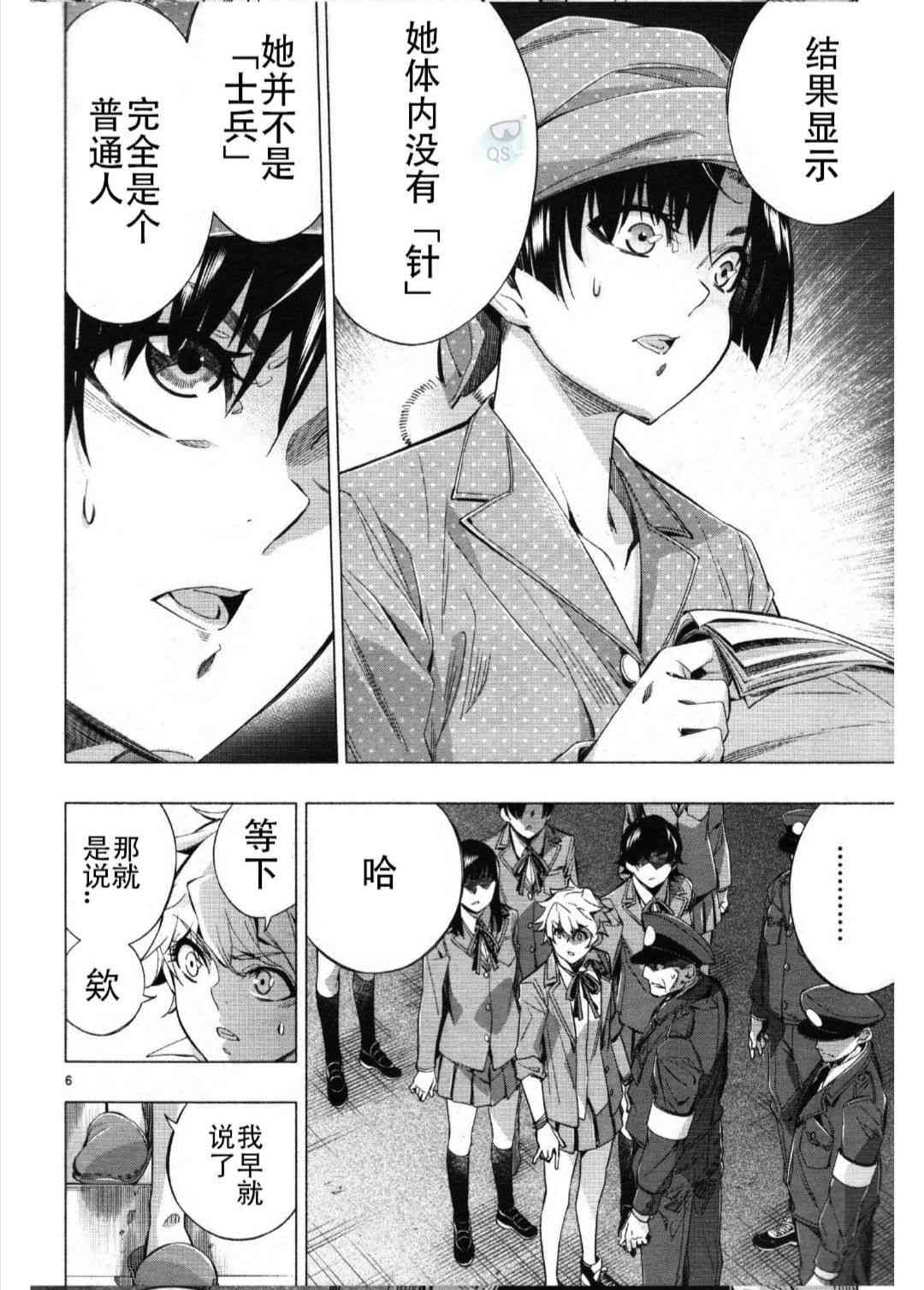 《姬乃的乐园himenospia》第27话 第7页