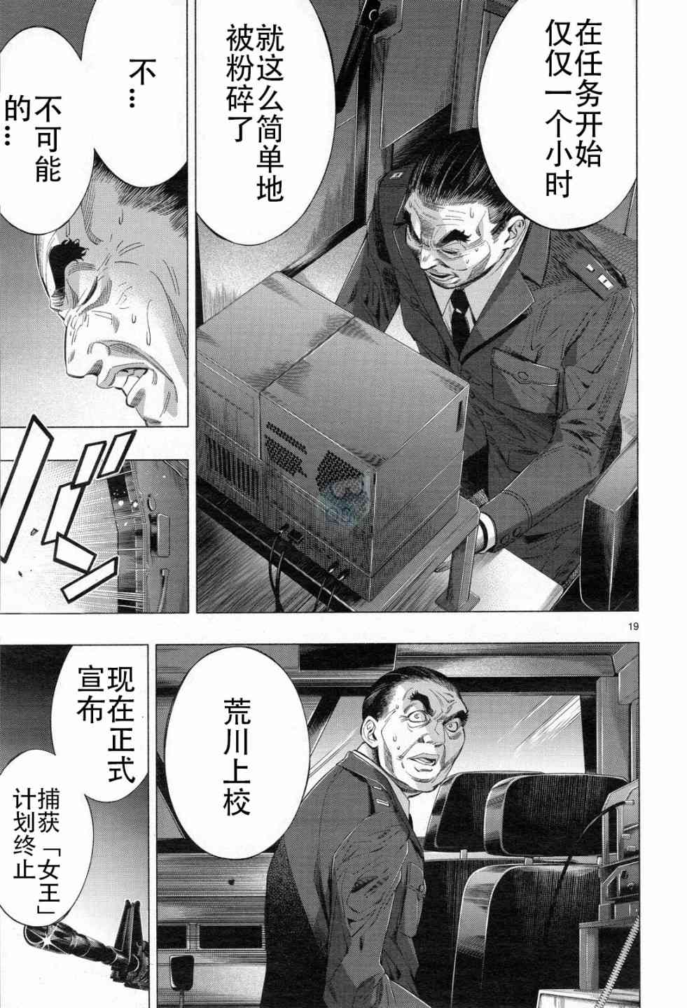 《姬乃的乐园himenospia》第31话 第17页