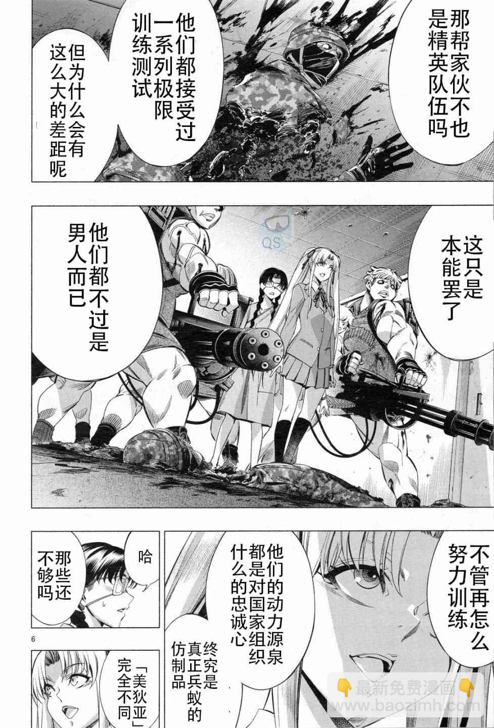 《姬乃的乐园himenospia》第31话 第5页