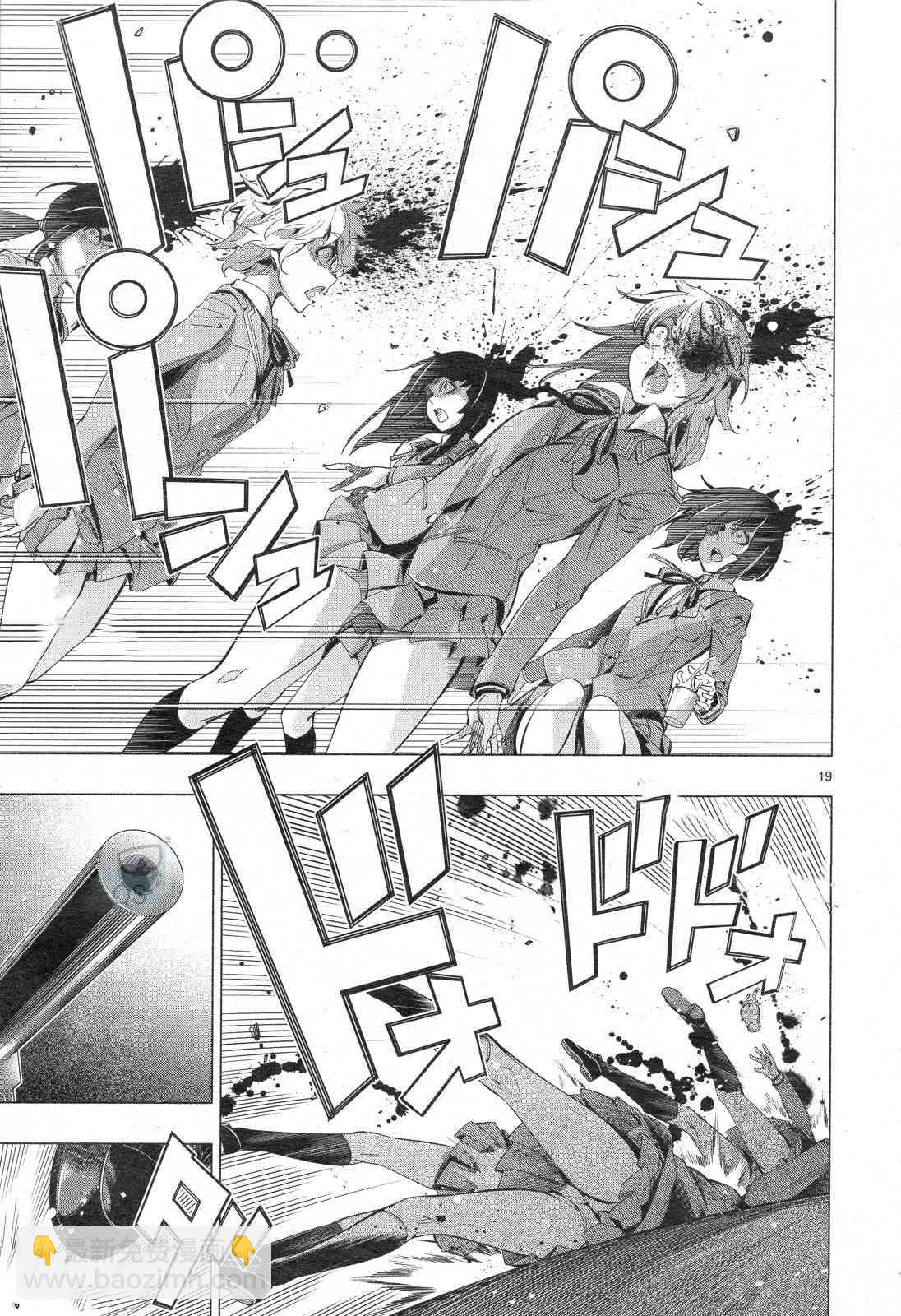 《姬乃的乐园himenospia》第30话 第18页