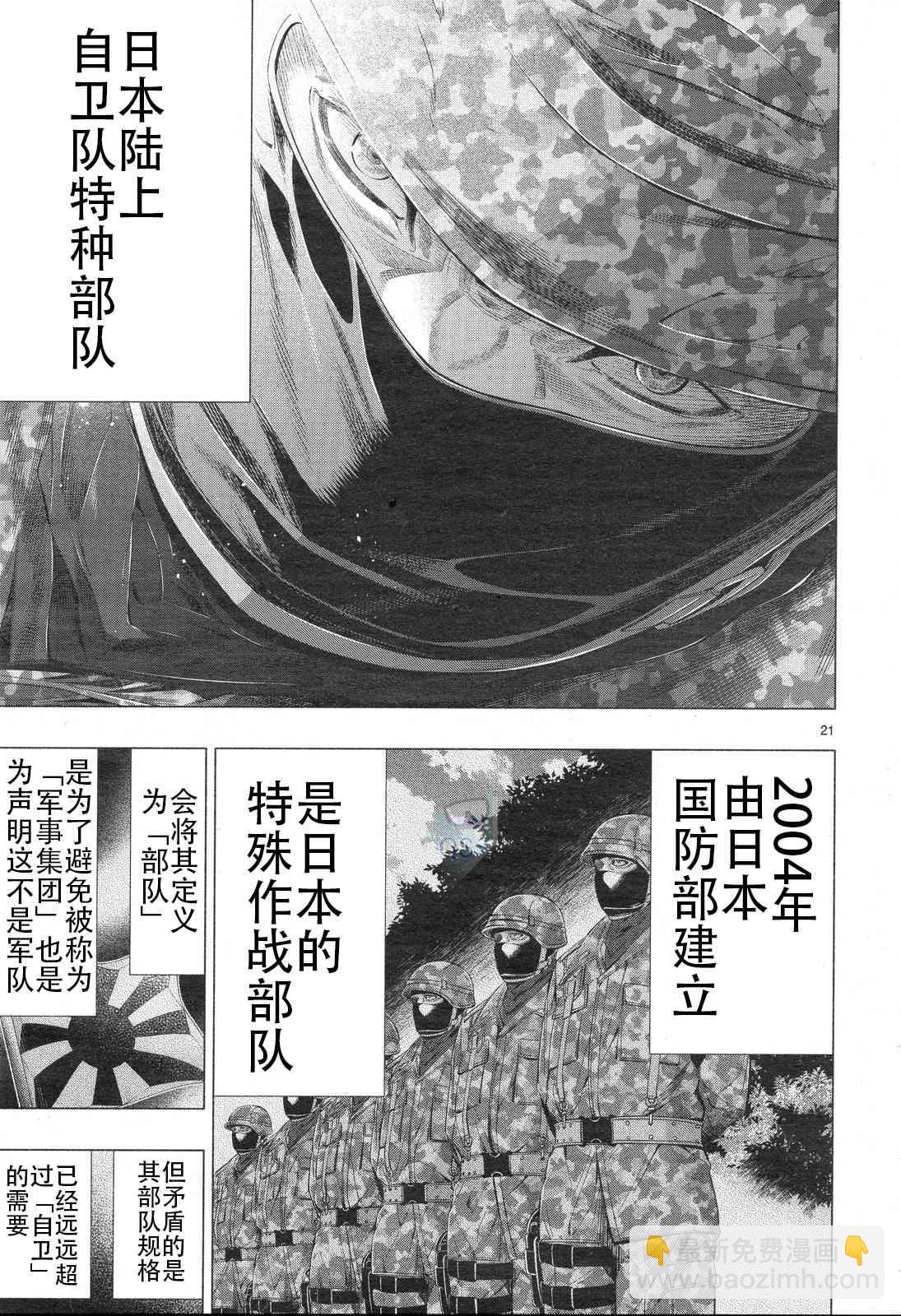 《姬乃的乐园himenospia》第30话 第20页
