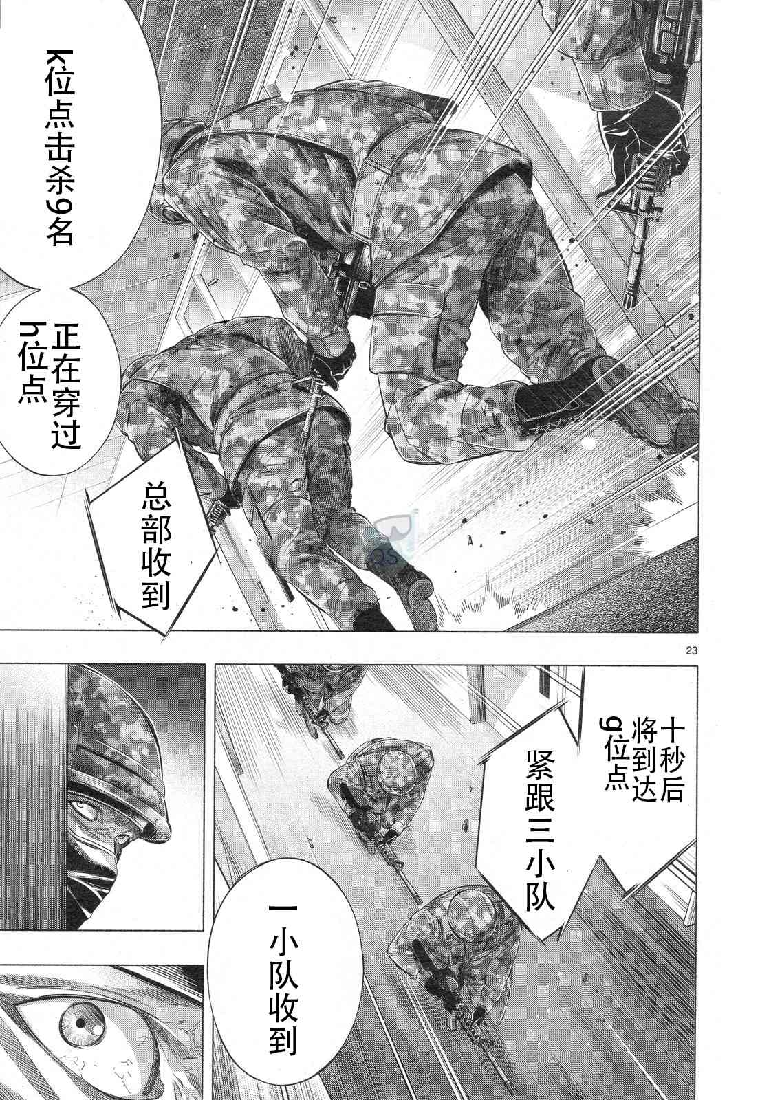 《姬乃的乐园himenospia》第30话 第22页