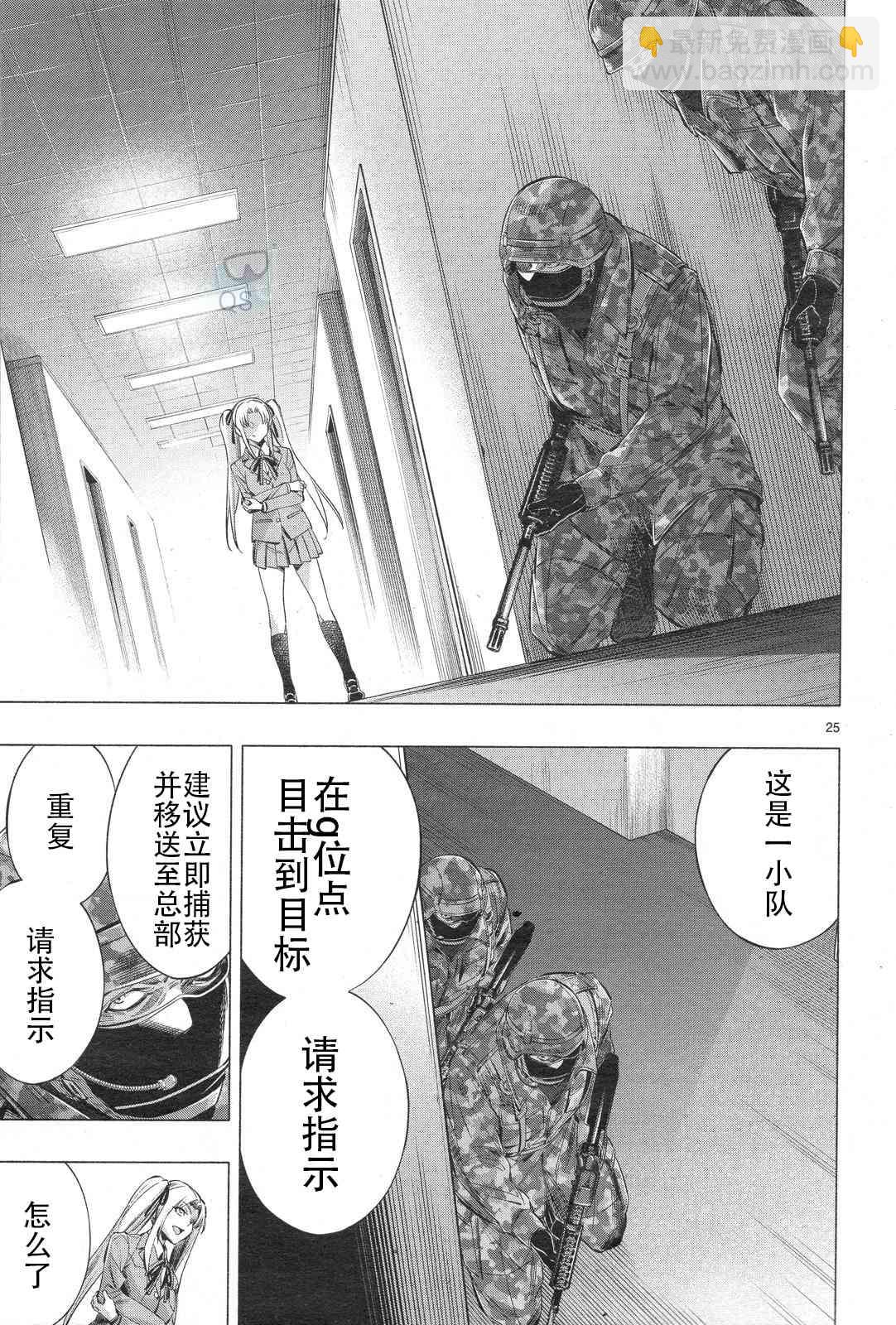 《姬乃的乐园himenospia》第30话 第24页